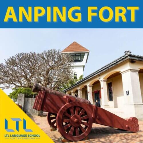 What to do in Tainan - Anping Fort