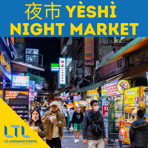 Night Markets in Taiwan