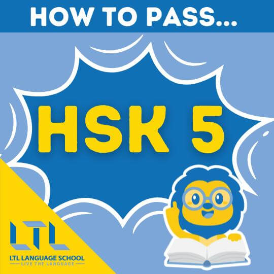 How to pass hsk 5