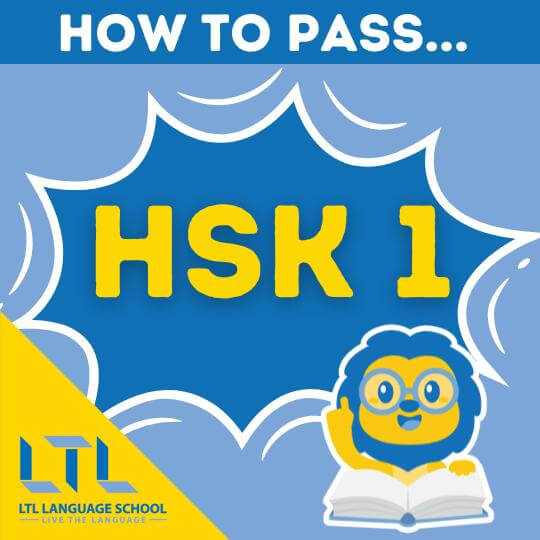 How to pass HSK 1