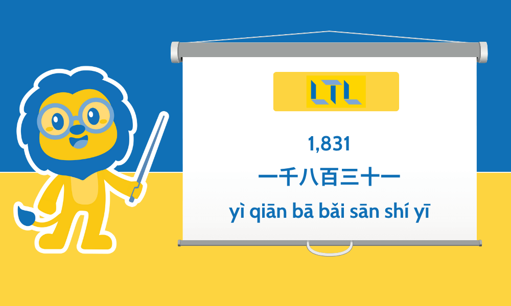 林　五百万石　火入 Chinese Numbers | The Ultimate Guide (PLUS Free Quiz Inside)