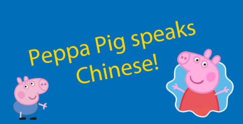 Peppa Pig in Chinese 🐷 Learn Chinese with Cartoons Thumbnail