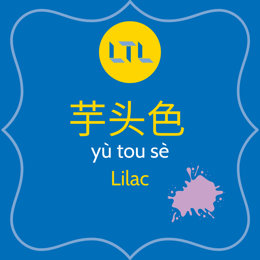 Discover 22 Chinese Colors | Complete Guide (With Quiz)
