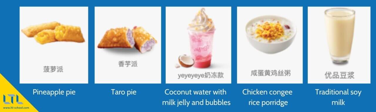 Some of Chinese Mcdonalds 2021 dishes