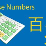 Chinese Numbers | The Ultimate Guide (PLUS Free Quiz Inside) Thumbnail