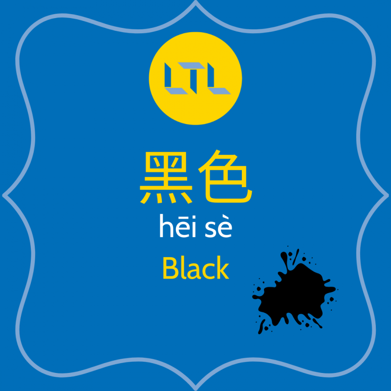 Black in Chinese - Chinese Colours