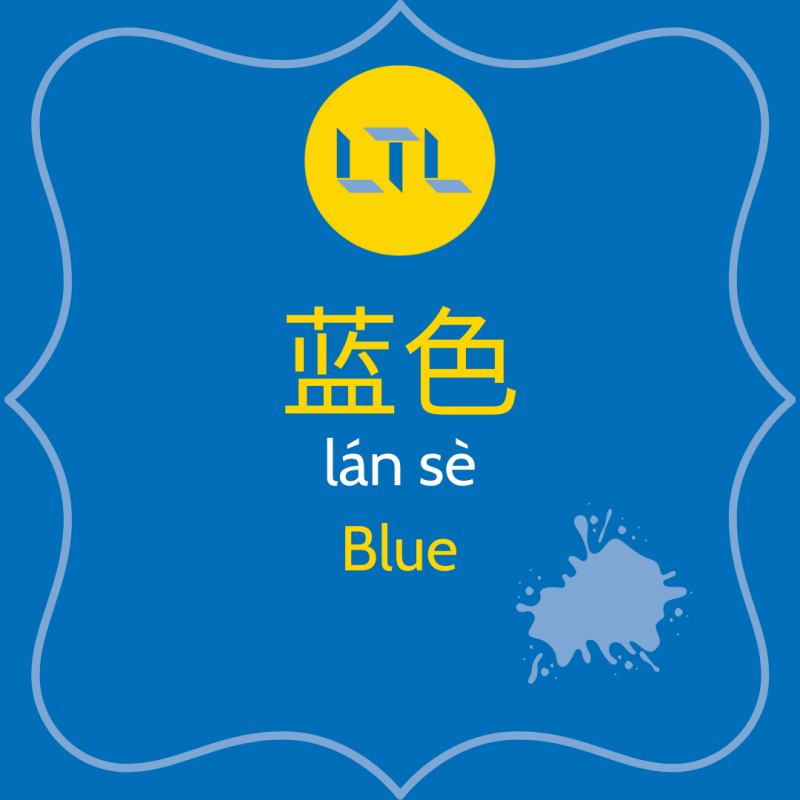 Blue In Chinese - Chinese Colors