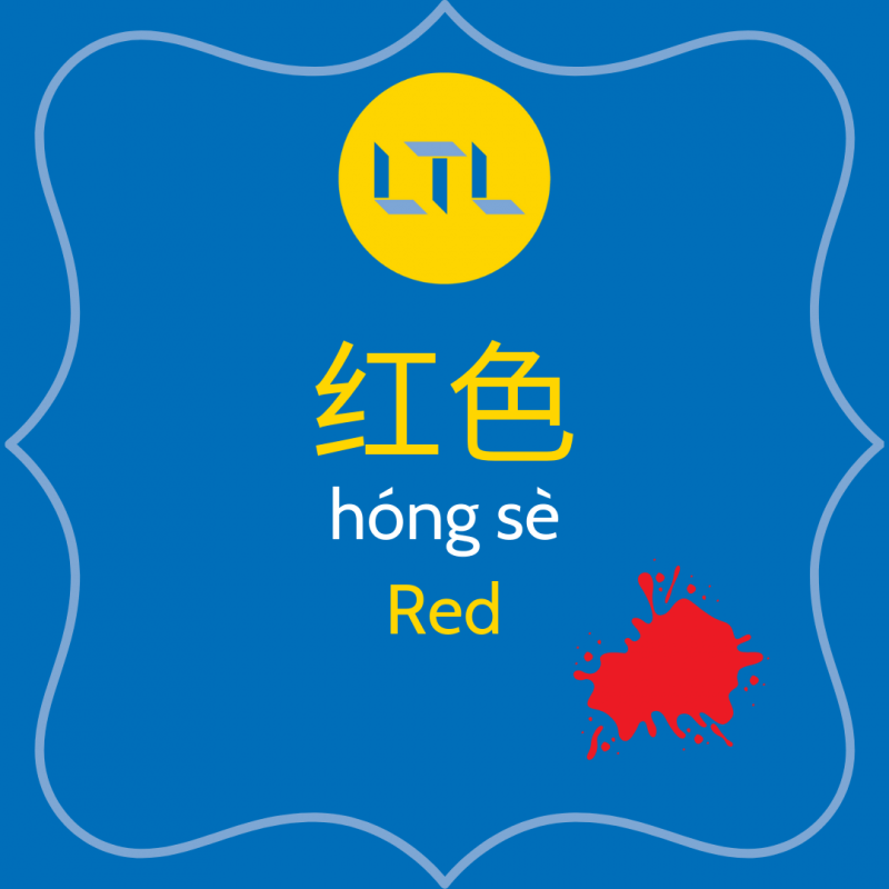 Chinese colors - Red in Chinese
