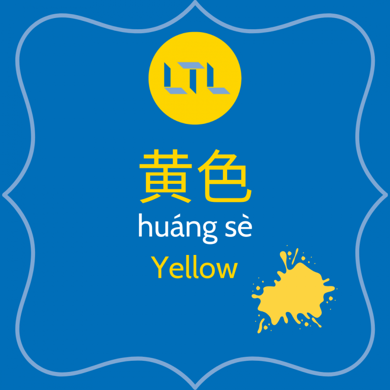 Yellow In Chinese - Chinese Colors