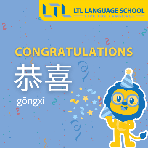Congratulations! in Chinese