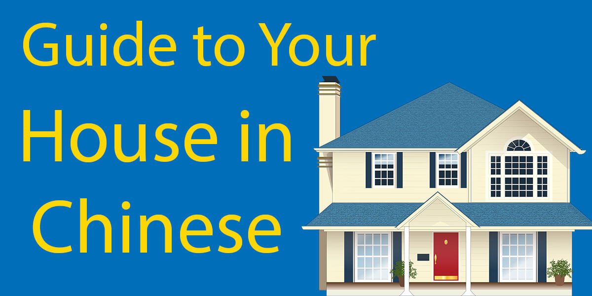 Rooms at Home 🏠 A Complete Guide to Your House in Chinese LTL Taiwan