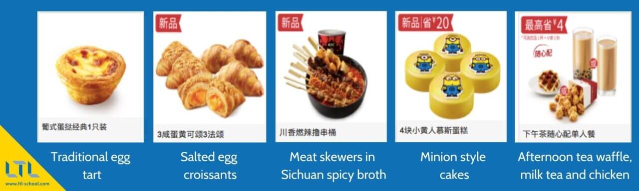 Some of Chinese KFC's current 2021 dishes.