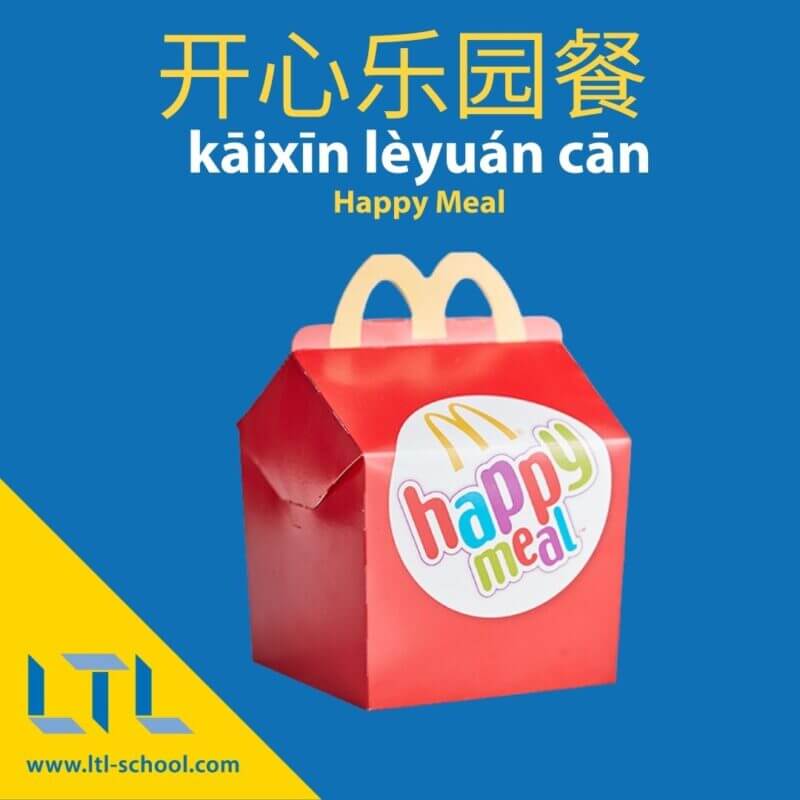 Chinese McDonalds Happy Meal hanzi, pinyin and image