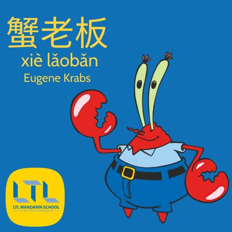 Spongebob Squarepants in Chinese? Meet Your New Best Friend!