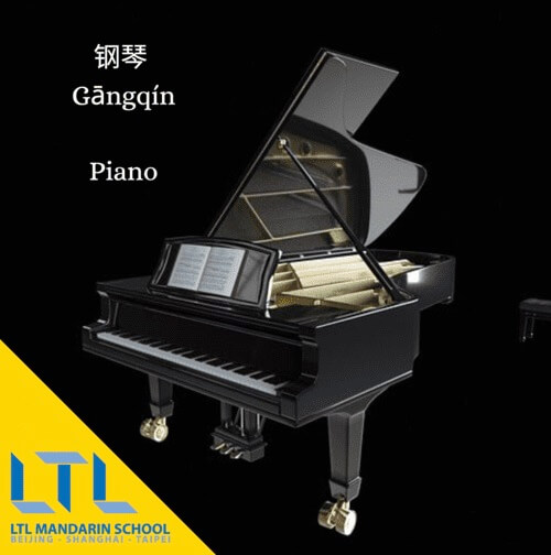 Piano in Chinese