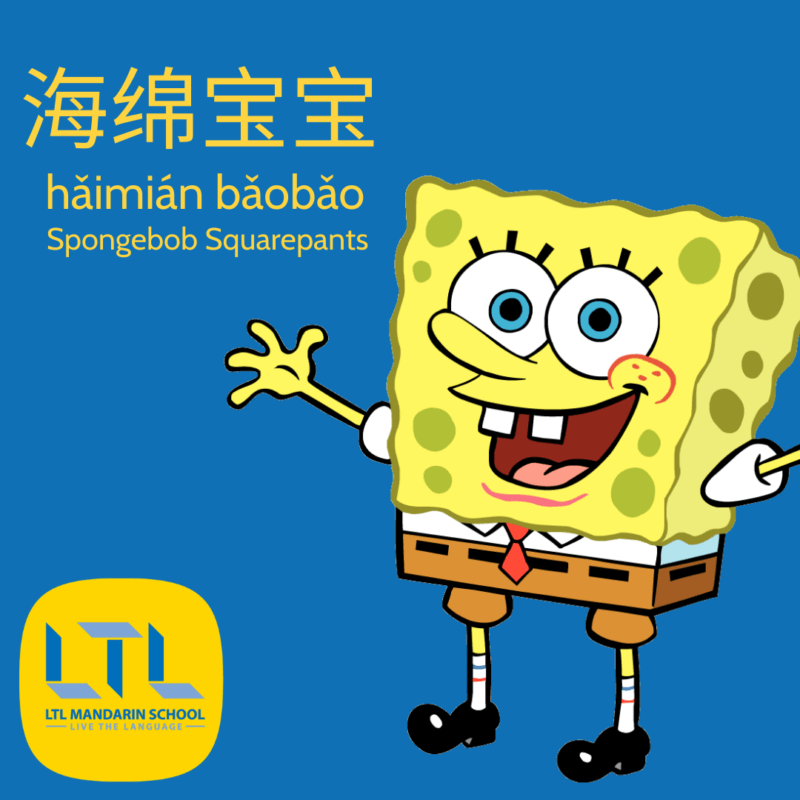 baby spongebob squarepants characters