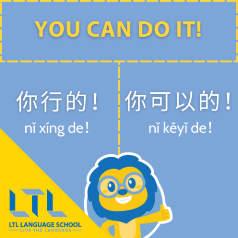 Encourage and Congratulate in Chinese | Move on from 加油