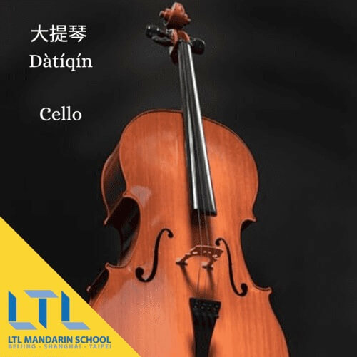 cello in chinese