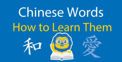 Chinese Words | The BEST Way to Cram New Words in Chinese Thumbnail