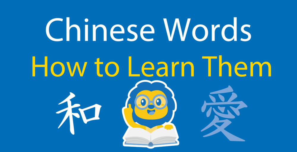 chinese-words-the-best-way-to-cram-new-words-in-chinese-ltl-taiwan