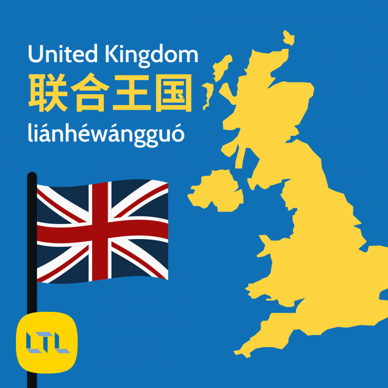Places and Countries in Chinese - UK