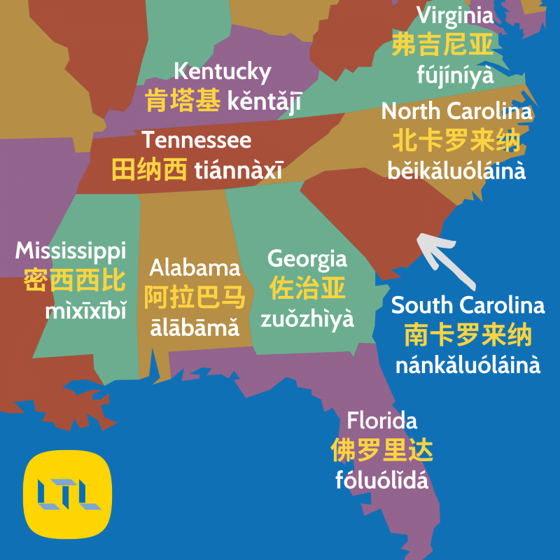 Places and Countries in Chinese - US States