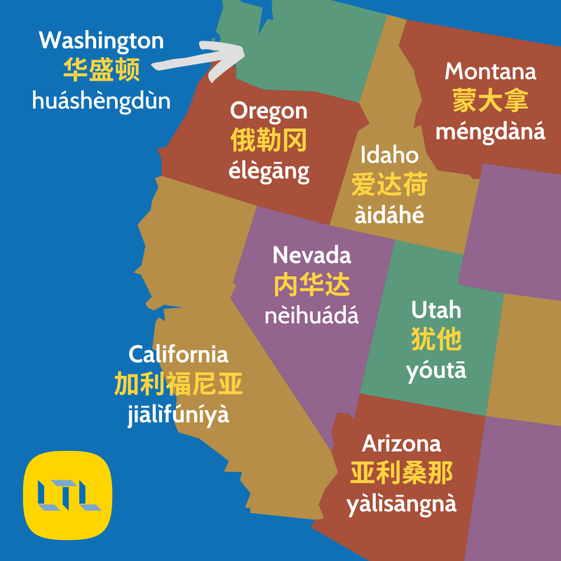 Places Names in Chinese - American States