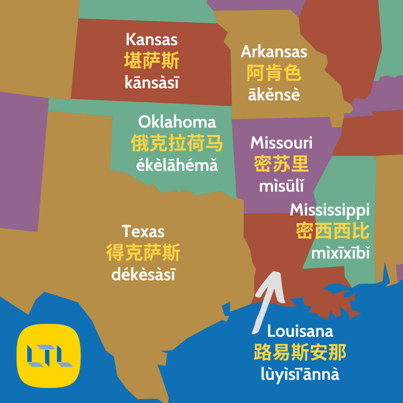 Places Names in Chinese - American States