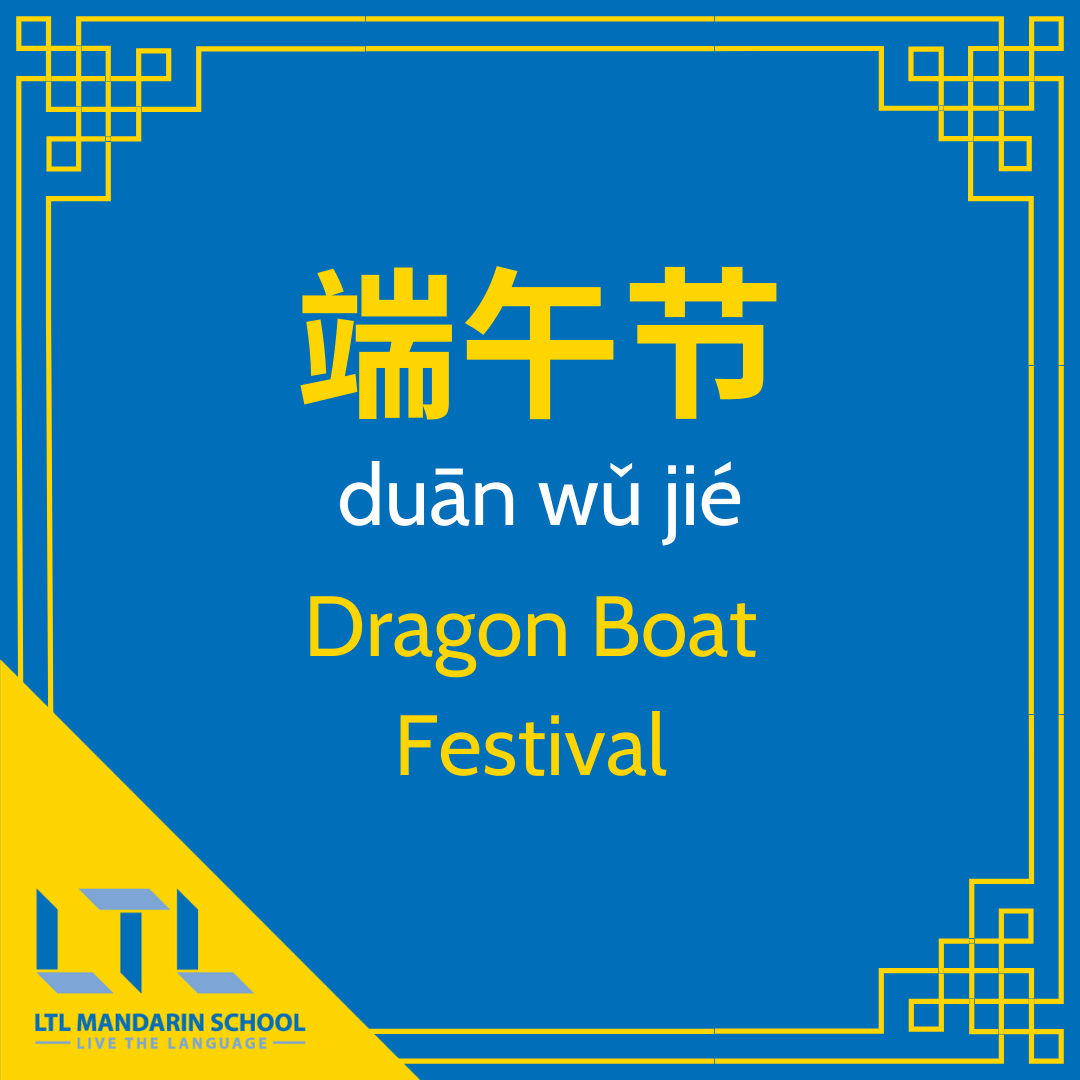 Dragon Boat Festival in Taiwan 🐲 What is it and Why? (+ Dates)