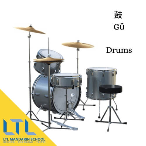 Drums in Chinese
